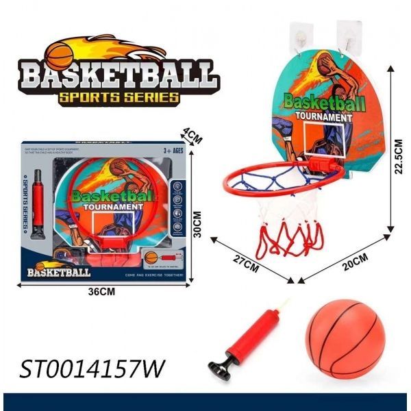 Набор для игры в баскетбол (мяч, корзина, насос) 010 ST0014157W 372954