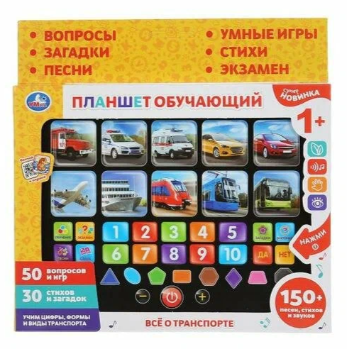 Сенсорный планшет Всё о транспорте, HX82015-R22  299840